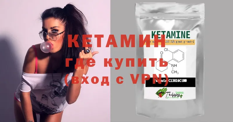 маркетплейс состав  Буйнакск  Кетамин ketamine 