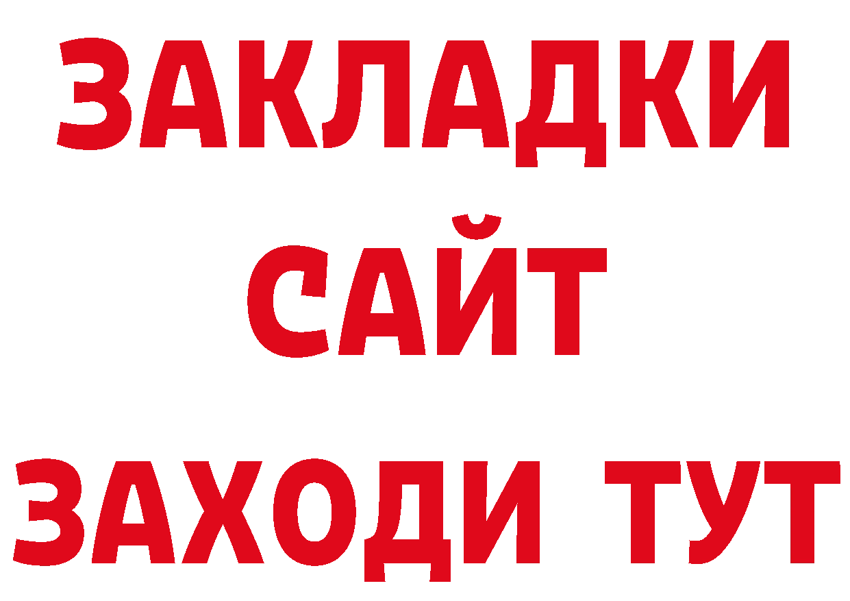 Магазины продажи наркотиков маркетплейс клад Буйнакск